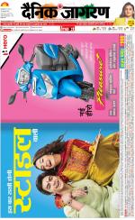 Varanasi Hindi ePaper, Varanasi Hindi Newspaper - InextLive