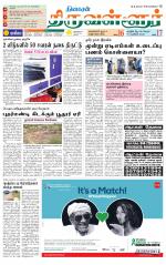 Tiruvellore-Chennai Supplement