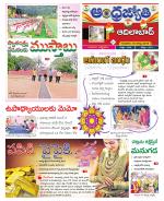 Adilabad District