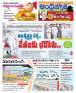 Jayashankar Bhupalpally