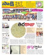 West Godavari District