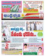 Mahabubabad District