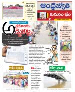 Kumuram Bheem District