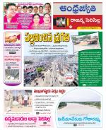 Rajanna Sircilla District