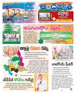 BHADRADRI KOTHAGUDEM