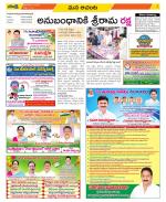 West Godavari Constituencies