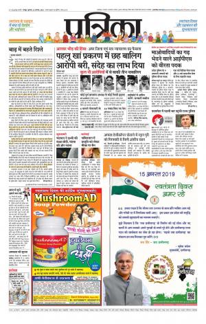 Raipur City Patrika