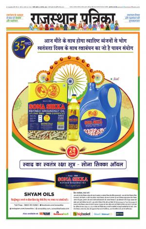 rajasthan patrika pali