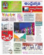 East Godavari District