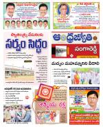 Sangareddy District