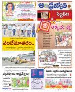 Siddipet District
