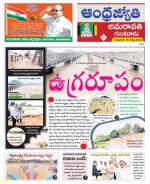 Guntur -Amaravathi