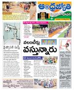 West Godavari District