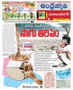 Mahabubnagar District