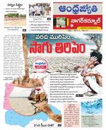 Nagarkurnool District