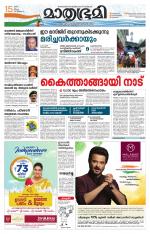 Kottayam (includes Pathanamthitta & Idukki)