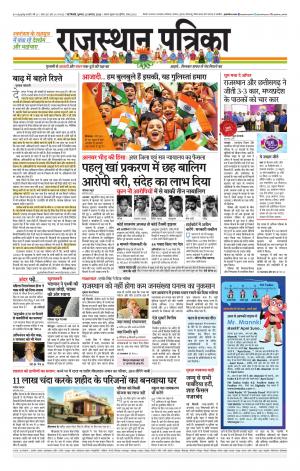 Delhi Edition E- paper