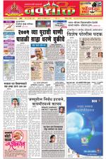 Navshakti Epaper