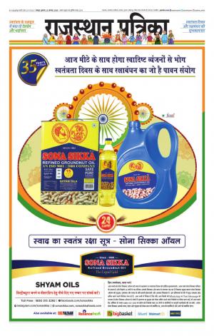 Rajasthan Patrika Jaipur