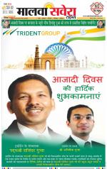 Firozpur / Fazilka Savera