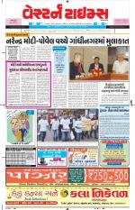 Ahmedabad Gujarati (Morning Daily)