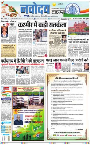 Navodaya Times Main