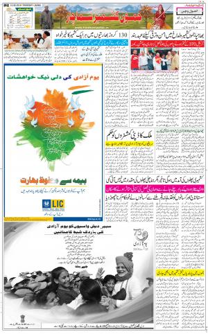  The Daily Hindsamachar Jammu