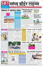 Sandhya Border Times, Jodhpur