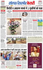 Solan sirmour  kesari