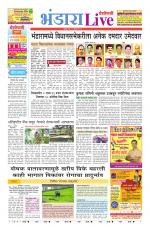 Bhandara Live