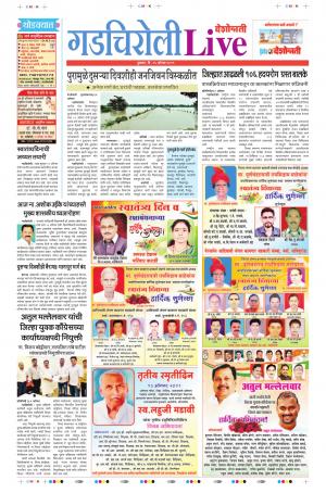 15 Aug Gadchiroli Live
