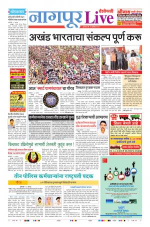 15 Aug Nagpur Live