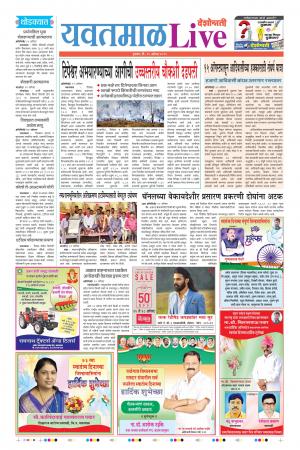 15 Aug Yavatmal Live