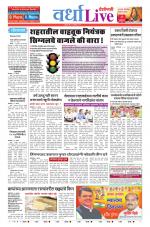 Wardha Live