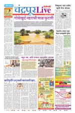 Chandrapur Live