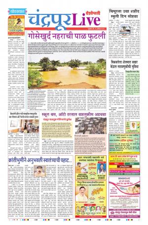 15 Aug Chandrapur Live