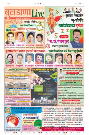 15 Aug Buldhana Live