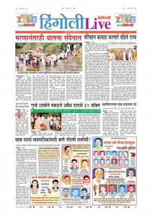 15 Aug Hingoli Live