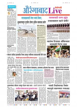 15 Aug Aurangabad Live