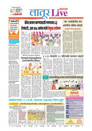 15 Aug Latur Live