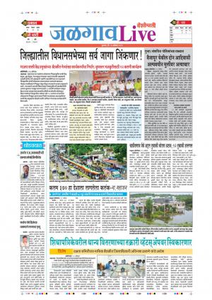 15 Aug Jalgaon Live