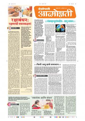 15 Aug Attmonnati Purovani