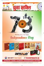 युवाशक्ति