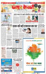 DELHI MAIN - PUNJAB KESARI