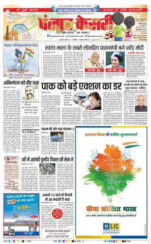 DELHI MAIN - PUNJAB KESARI