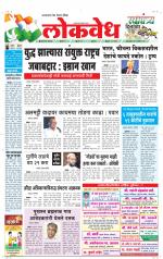 Daily Lokvedh