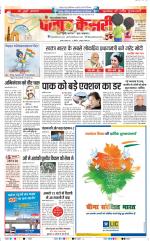 Noida - Punjab Kesari