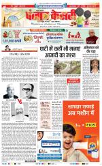 Lucknow - Punjab Kesari