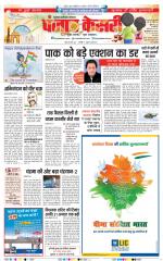 Gurugram - Punjab Kesari