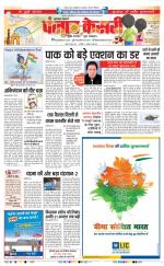 Bijnor - Punjab Kesari
